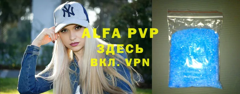 A-PVP VHQ  купить   Кузнецк 