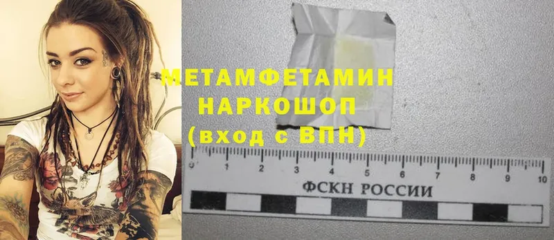 что такое   Кузнецк  гидра tor  МЕТАМФЕТАМИН Methamphetamine 